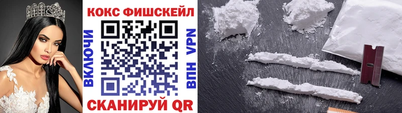 Кокаин Fish Scale Димитровград