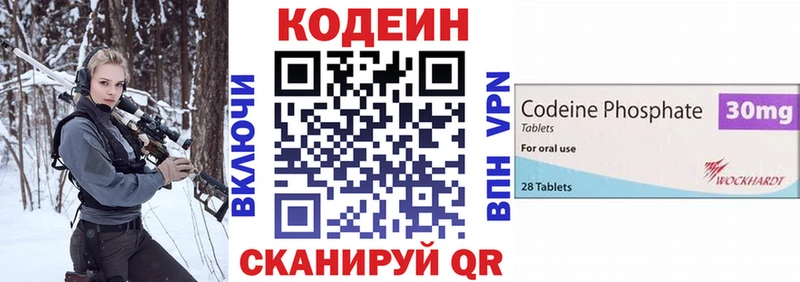 Кодеин Purple Drank  Димитровград 
