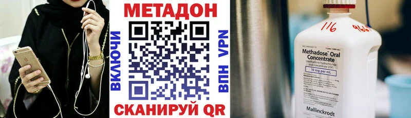 МЕТАДОН кристалл  как найти   Димитровград 